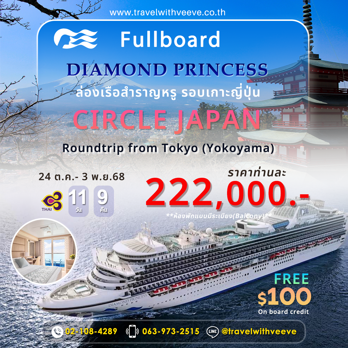 CIRCLE JAPAN WITH DIAMOND PRINCESS